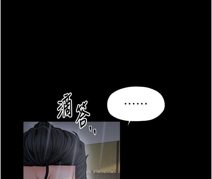 第53话-风流馆里的待宰羔羊-最强家丁-Black GG,Kuro Kitsune（第16张）