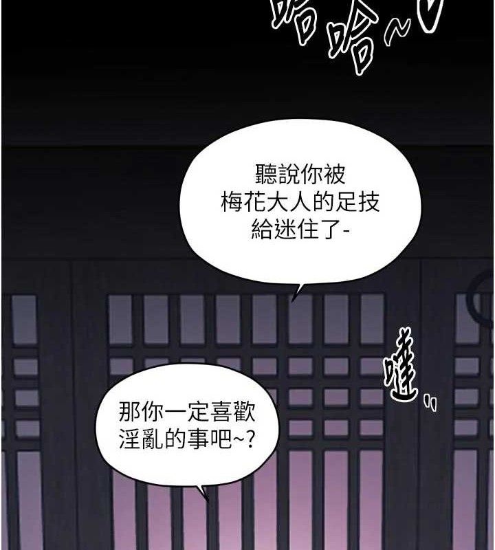 第54话-任人宰割的强石-最强家丁-Black GG,Kuro Kitsune（第2张）