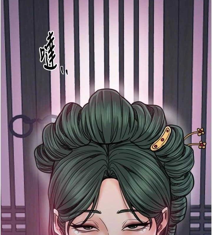 第54话-任人宰割的强石-最强家丁-Black GG,Kuro Kitsune（第3张）