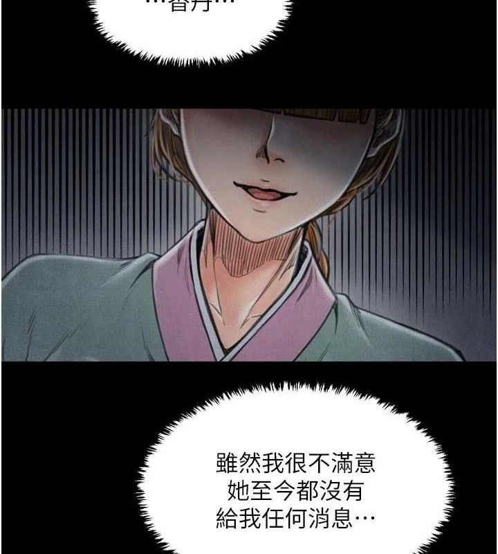 第54话-任人宰割的强石-最强家丁-Black GG,Kuro Kitsune（第8张）