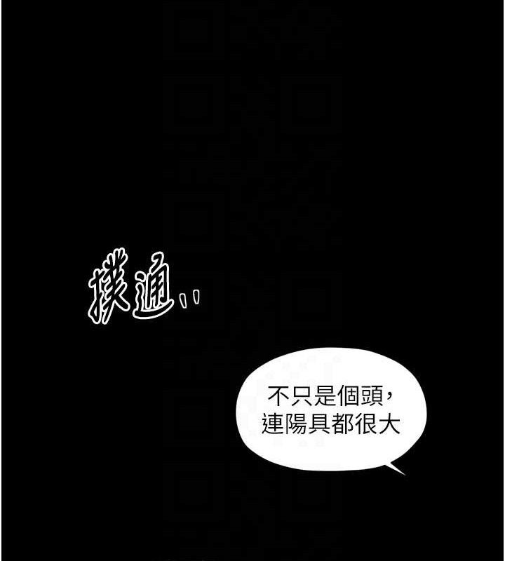 第54话-任人宰割的强石-最强家丁-Black GG,Kuro Kitsune（第18张）