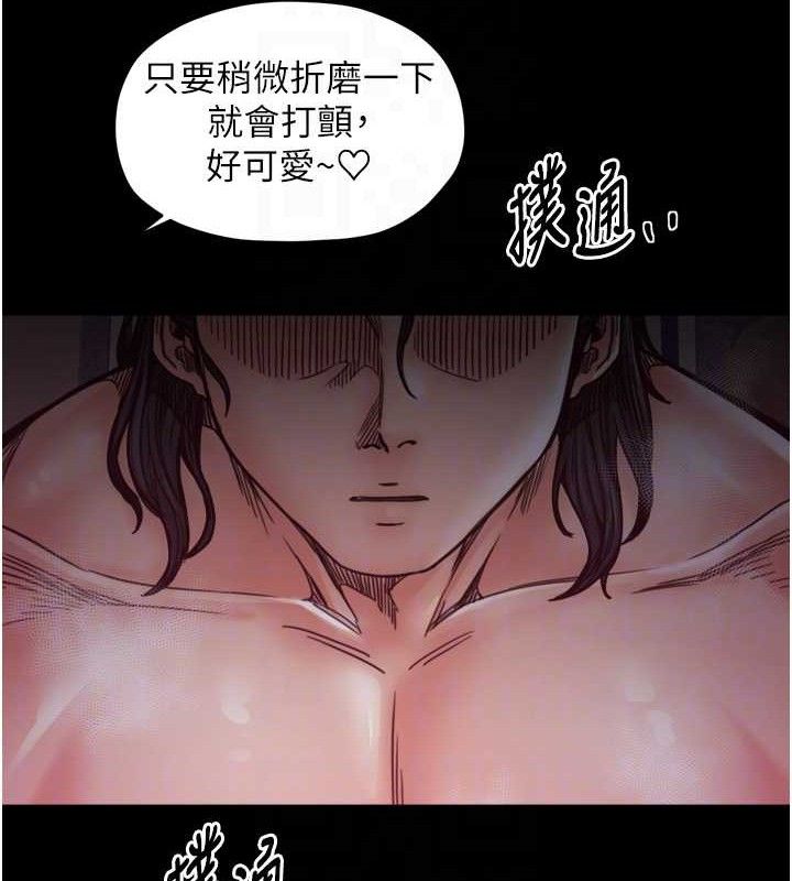 第54话-任人宰割的强石-最强家丁-Black GG,Kuro Kitsune（第19张）