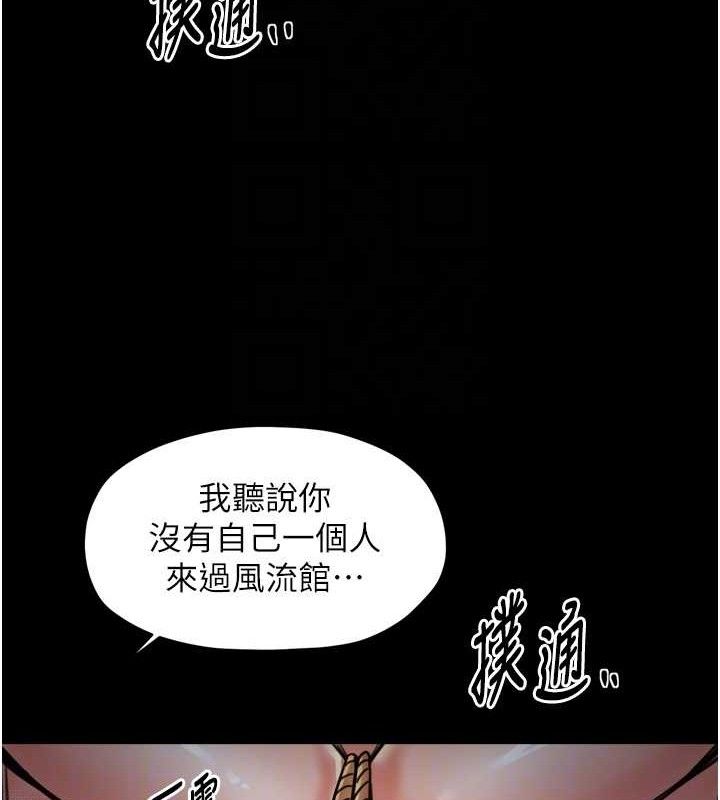 第54话-任人宰割的强石-最强家丁-Black GG,Kuro Kitsune（第20张）