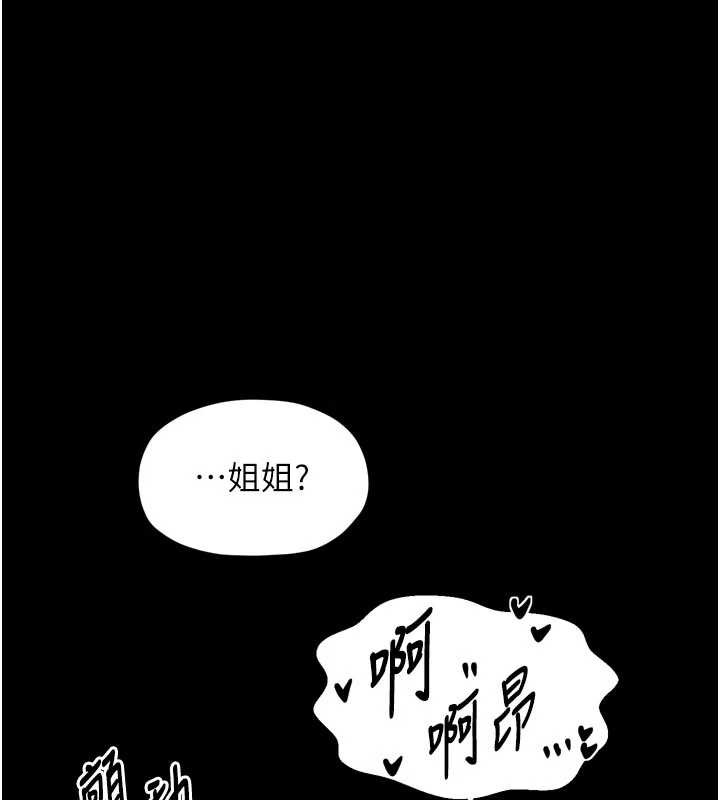 第55话-各怀鬼胎的两个男人-最强家丁-Black GG,Kuro Kitsune（第1张）