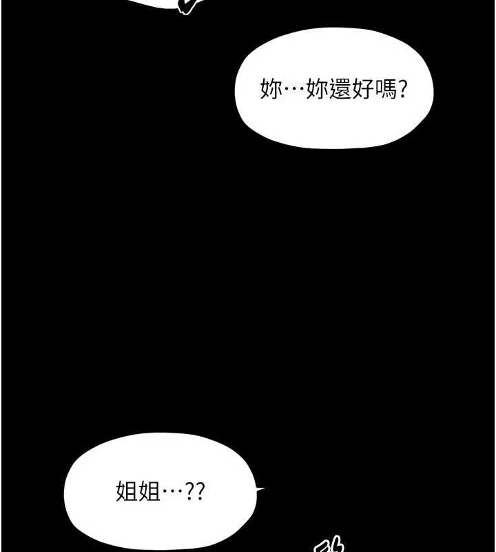 第55话-各怀鬼胎的两个男人-最强家丁-Black GG,Kuro Kitsune（第3张）