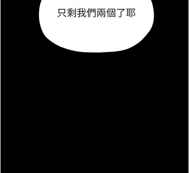 第55话-各怀鬼胎的两个男人-最强家丁-Black GG,Kuro Kitsune（第12张）