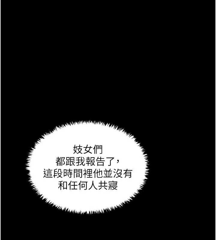 第56话-想离开，先过我这关-最强家丁-Black GG,Kuro Kitsune（第1张）