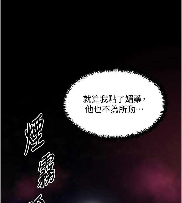 第56话-想离开，先过我这关-最强家丁-Black GG,Kuro Kitsune（第2张）