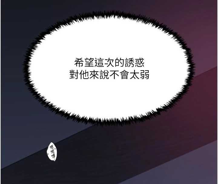 第56话-想离开，先过我这关-最强家丁-Black GG,Kuro Kitsune（第8张）