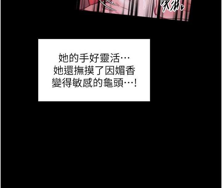 第57话-让我当你的主人-最强家丁-Black GG,Kuro Kitsune（第4张）