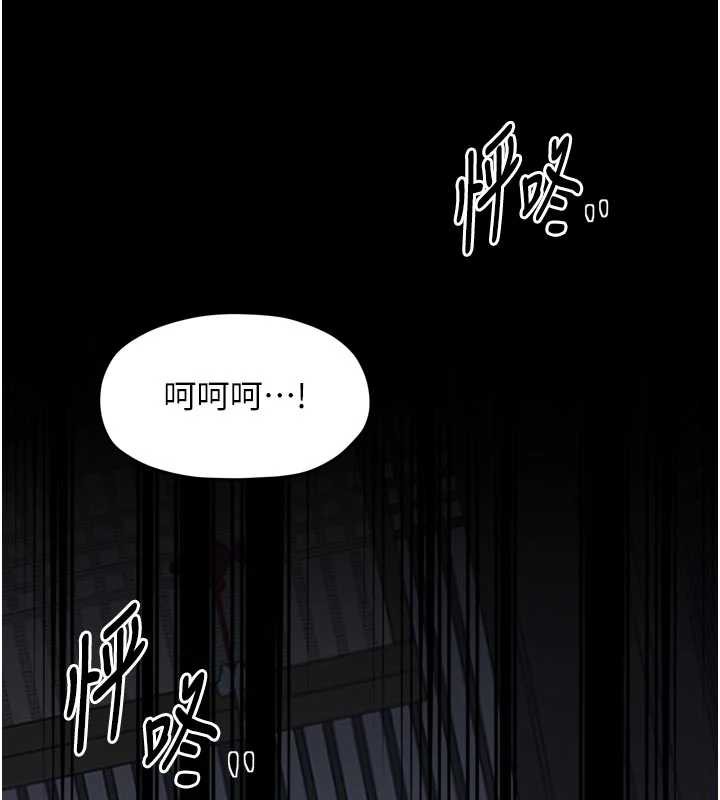 第57话-让我当你的主人-最强家丁-Black GG,Kuro Kitsune（第5张）