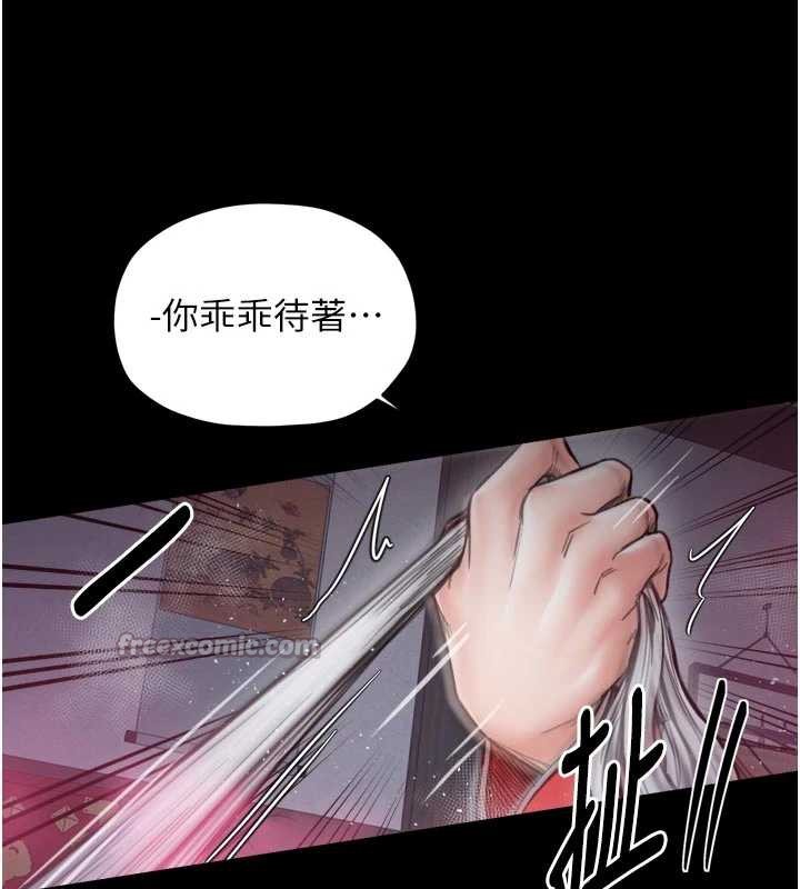 第57话-让我当你的主人-最强家丁-Black GG,Kuro Kitsune（第14张）