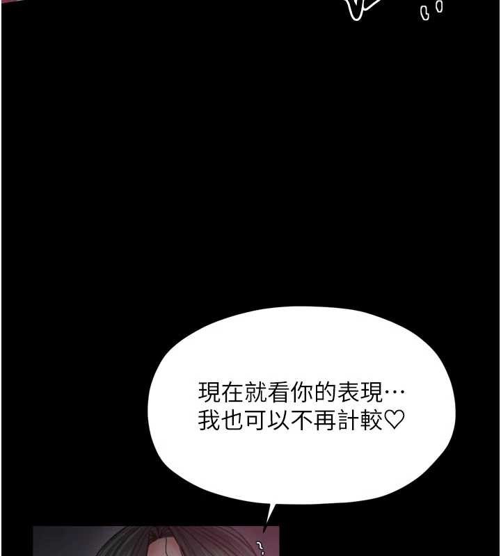 第57话-让我当你的主人-最强家丁-Black GG,Kuro Kitsune（第15张）