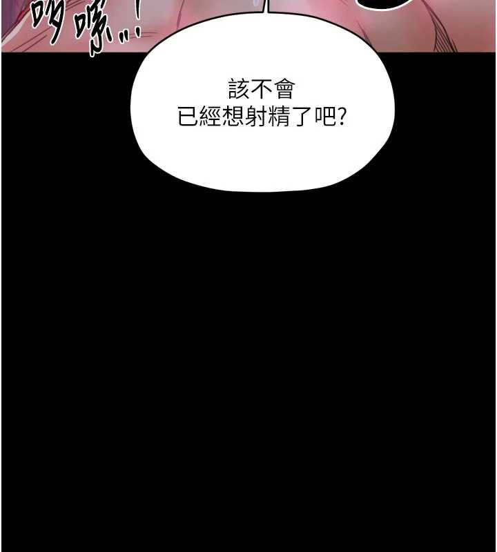第57话-让我当你的主人-最强家丁-Black GG,Kuro Kitsune（第26张）