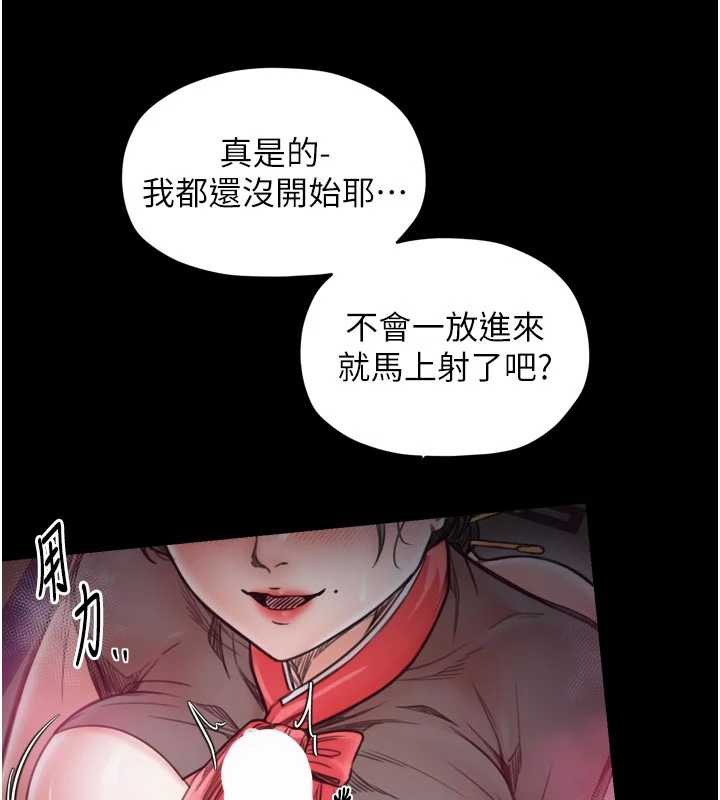 第57话-让我当你的主人-最强家丁-Black GG,Kuro Kitsune（第27张）