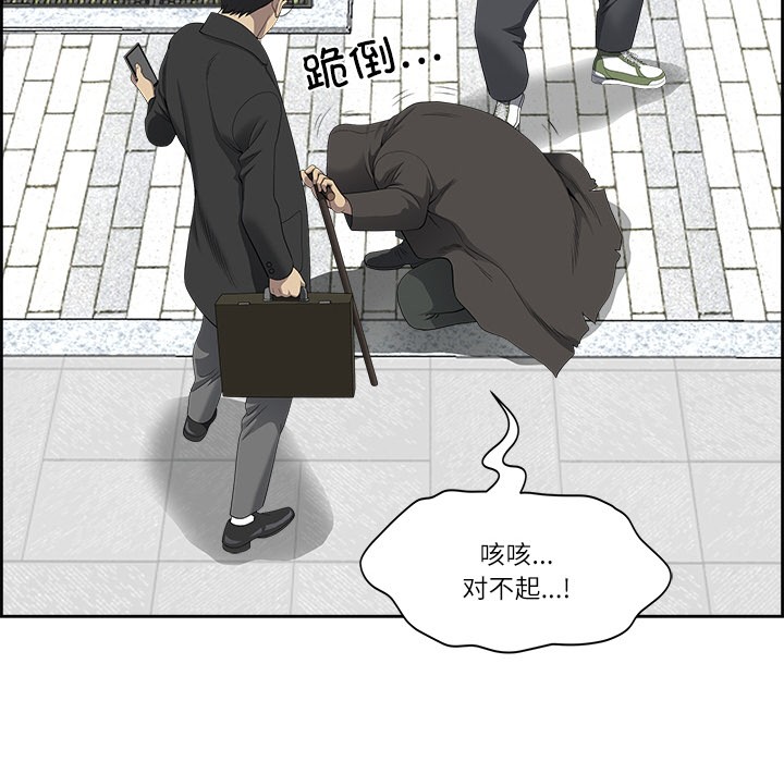 第1话-最强男人-Room308（第14张）