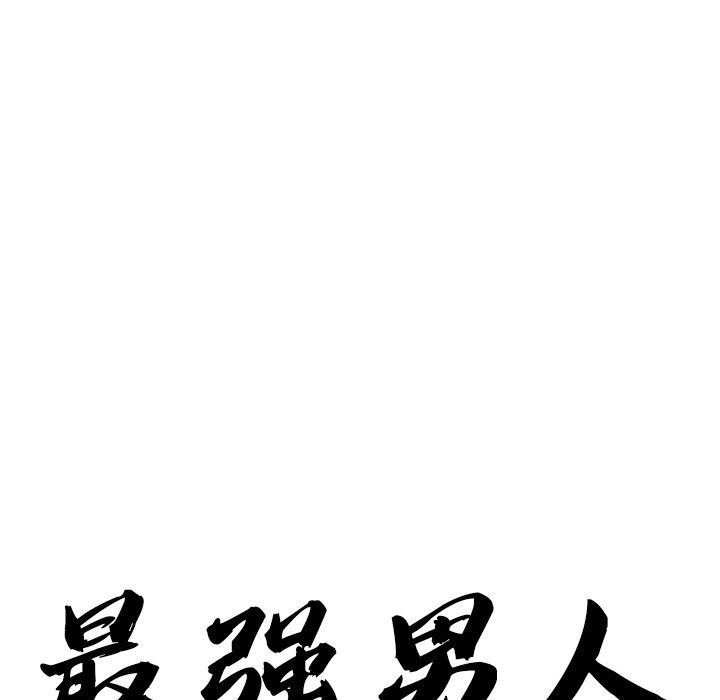 第18话-最强男人-Room308（第9张）