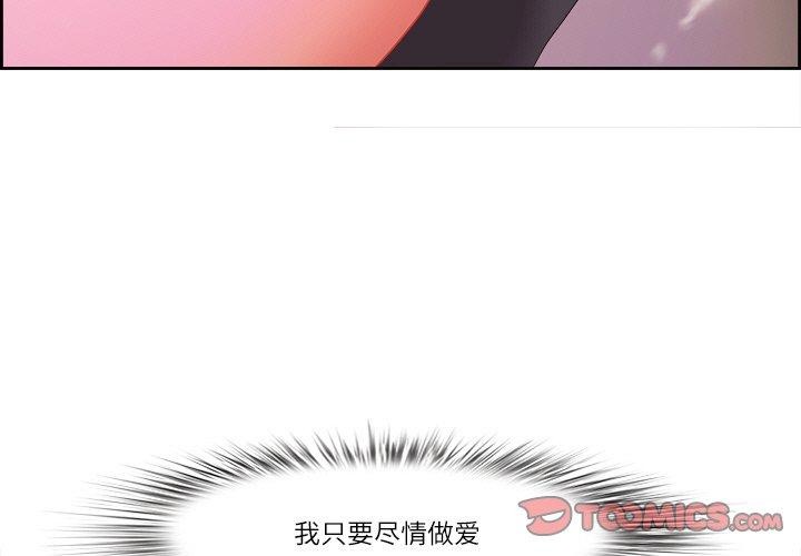 第19话-最强男人-Room308（第3张）