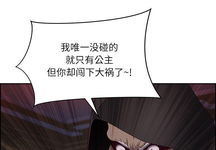 第20话-最强男人-Room308（第1张）