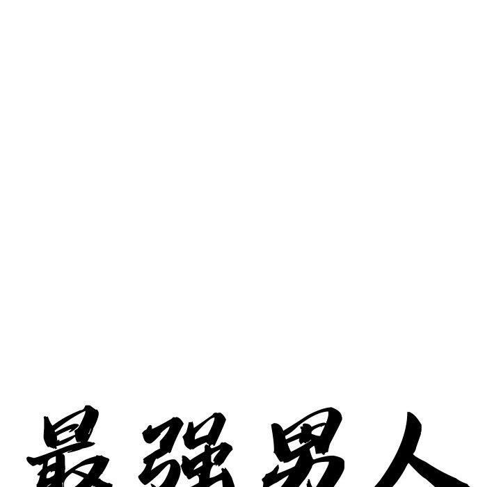 第21话-最强男人-Room308（第10张）