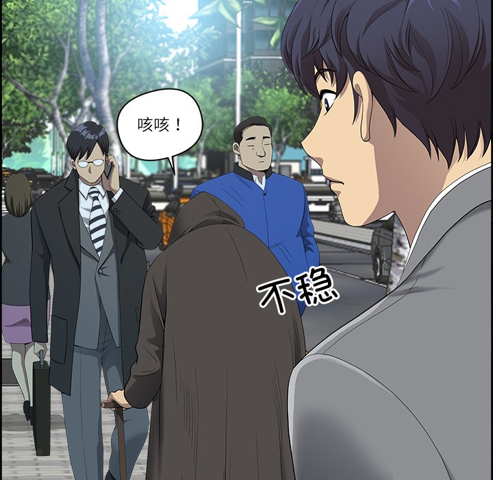 第1话-最强男人/天降奇蹟-Room308（第9张）