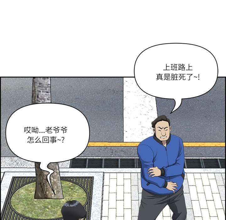 第1话-最强男人/天降奇蹟-Room308（第13张）