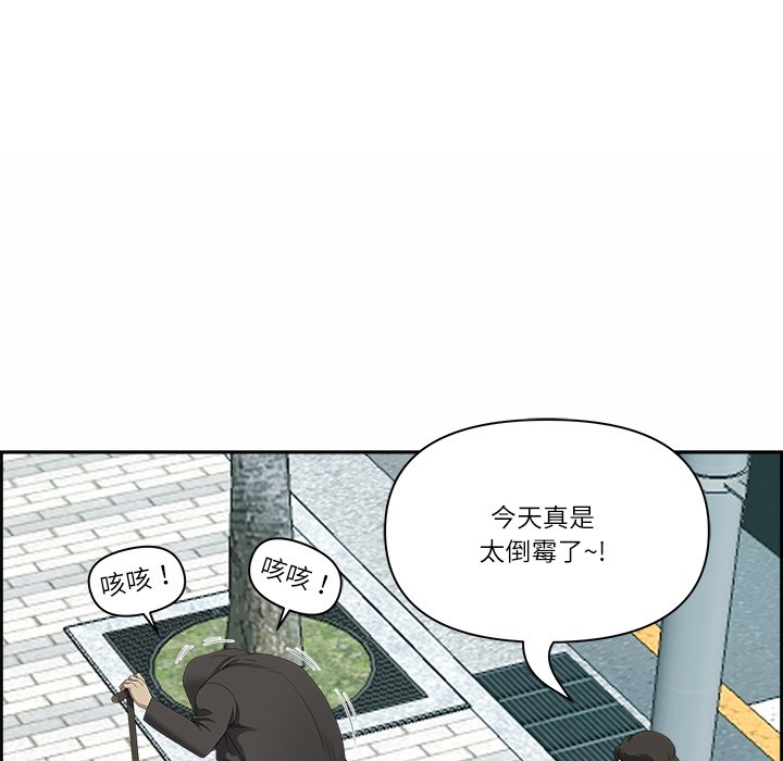 第1话-最强男人/天降奇蹟-Room308（第15张）