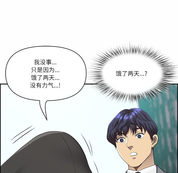 第1话-最强男人/天降奇蹟-Room308（第22张）
