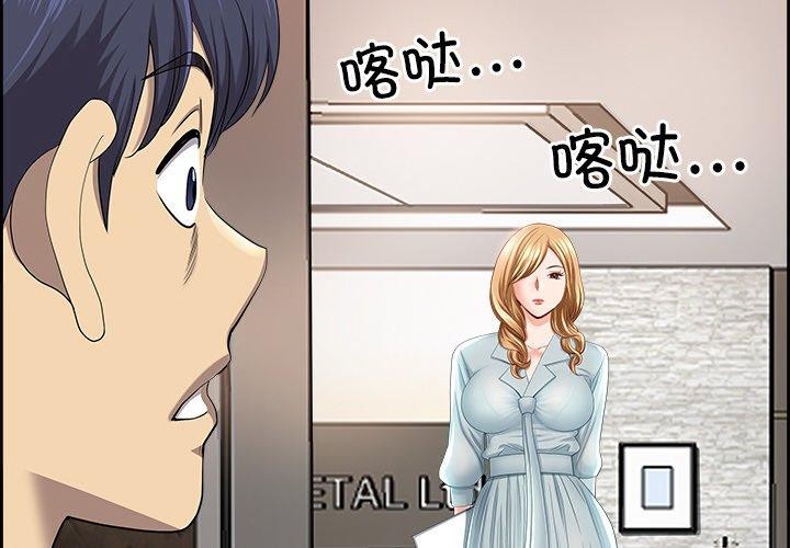 第5话-最强男人/天降奇蹟-Room308（第2张）