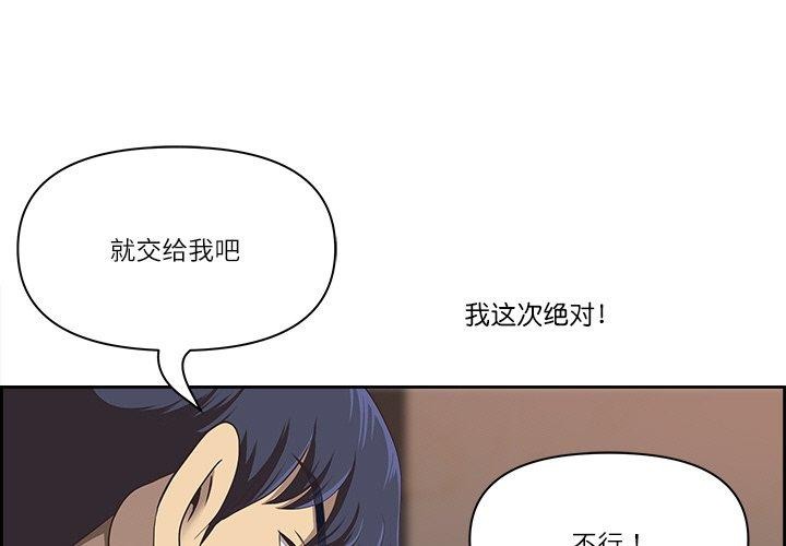 第7话-最强男人/天降奇蹟-Room308（第1张）