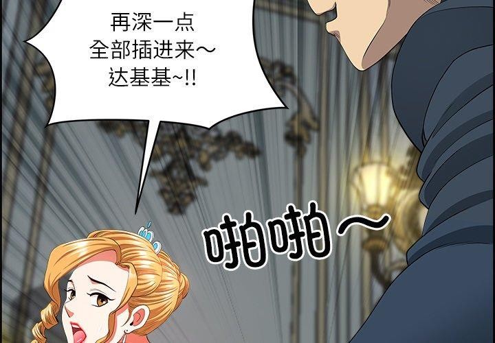 第8话-最强男人/天降奇蹟-Room308（第2张）