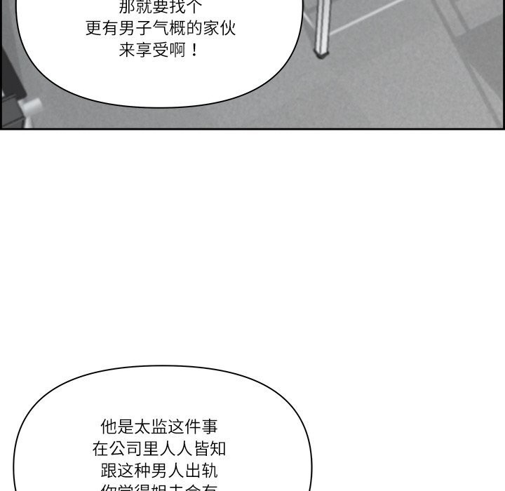 第10话-最强男人/天降奇蹟-Room308（第24张）