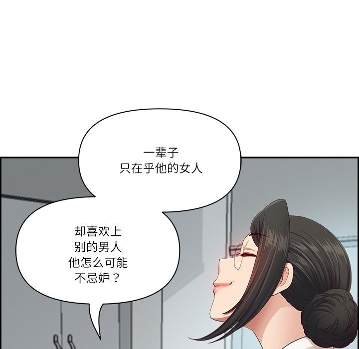 第10话-最强男人/天降奇蹟-Room308（第29张）