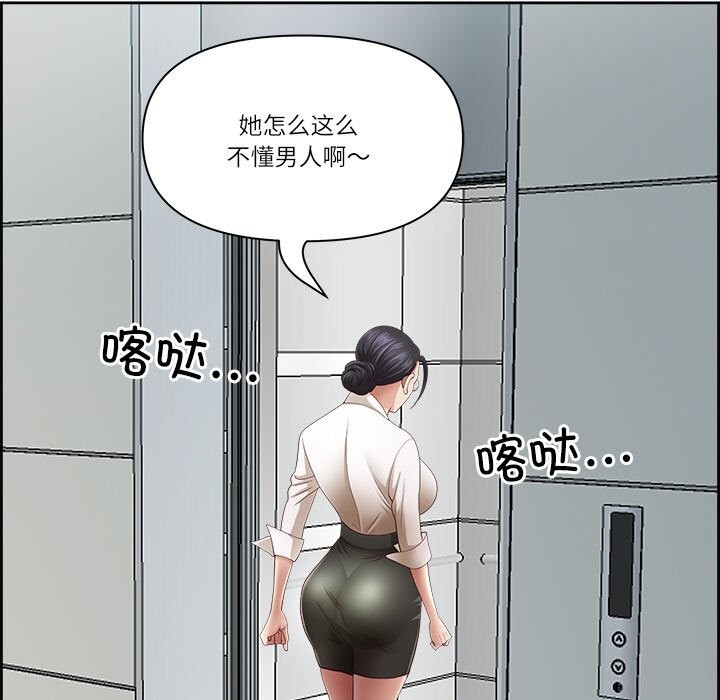 第10话-最强男人/天降奇蹟-Room308（第41张）