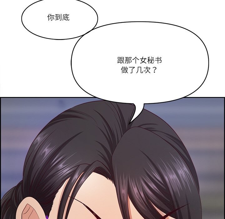 第11话-最强男人/天降奇蹟-Room308（第23张）