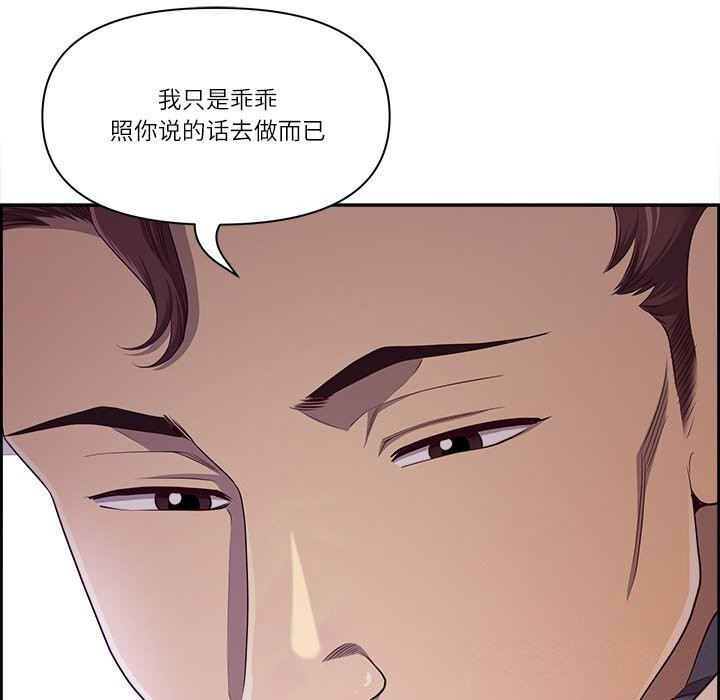 第11话-最强男人/天降奇蹟-Room308（第38张）