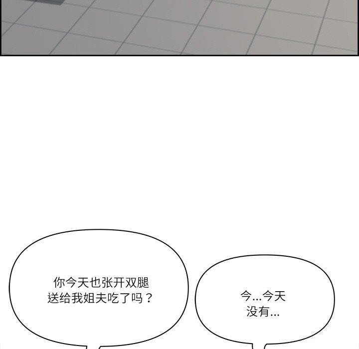 第12话-最强男人/天降奇蹟-Room308（第28张）