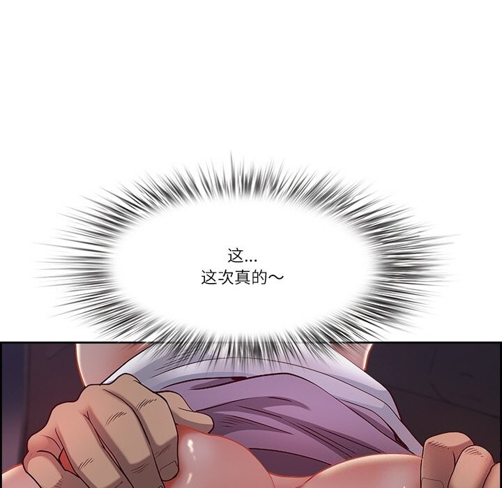 第14话-最强男人/天降奇蹟-Room308（第17张）