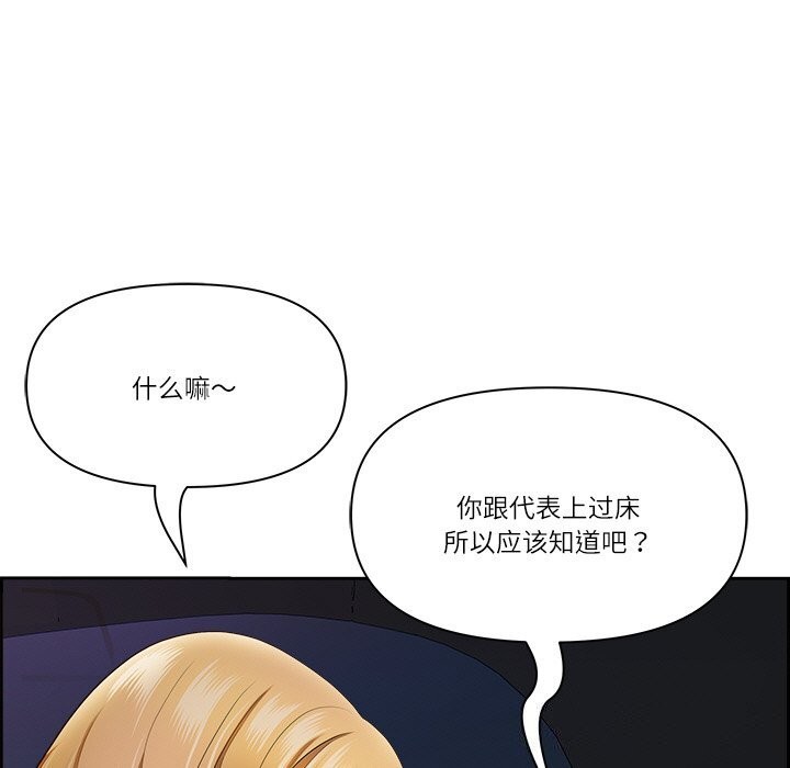 第14话-最强男人/天降奇蹟-Room308（第42张）