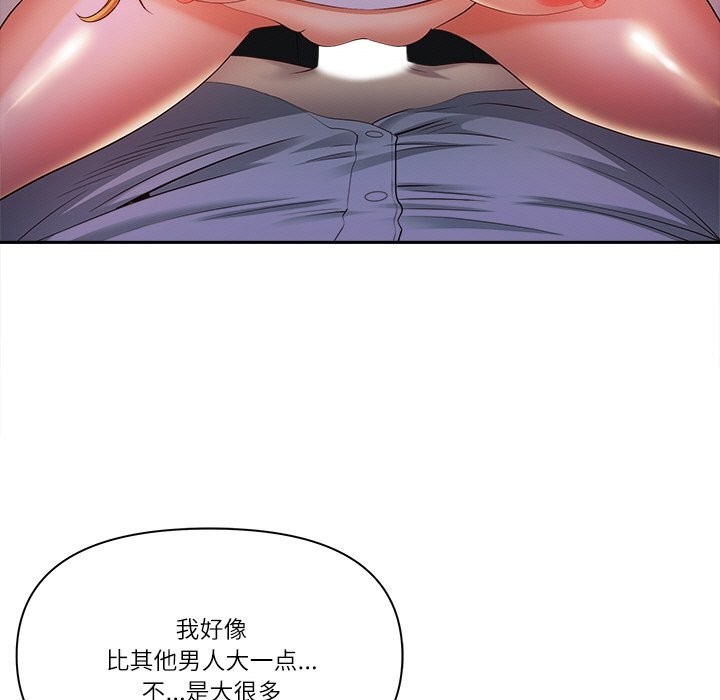 第14话-最强男人/天降奇蹟-Room308（第46张）