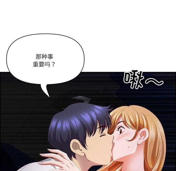第14话-最强男人/天降奇蹟-Room308（第53张）