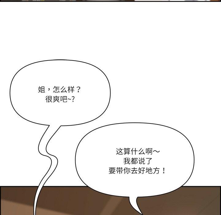 第15话-最强男人/天降奇蹟-Room308（第31张）