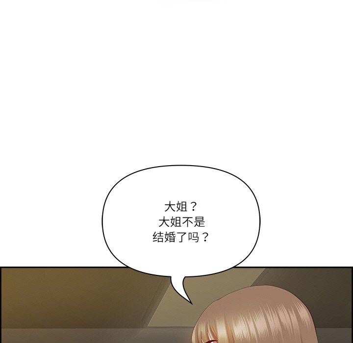 第15话-最强男人/天降奇蹟-Room308（第44张）