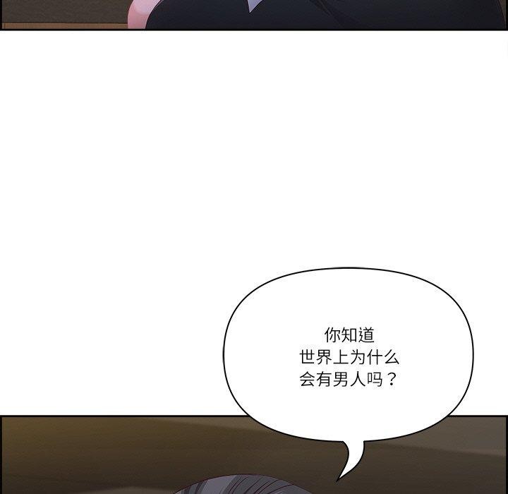 第15话-最强男人/天降奇蹟-Room308（第46张）