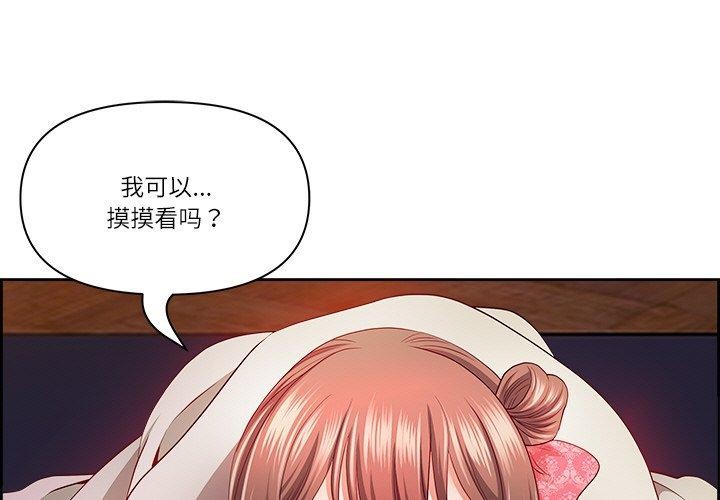 第17话-最强男人/天降奇蹟-Room308（第1张）