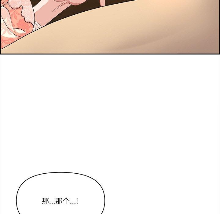 第17话-最强男人/天降奇蹟-Room308（第19张）