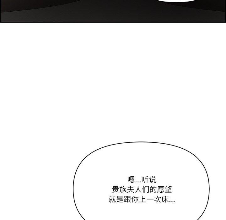 第17话-最强男人/天降奇蹟-Room308（第26张）