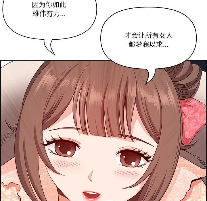第17话-最强男人/天降奇蹟-Room308（第36张）