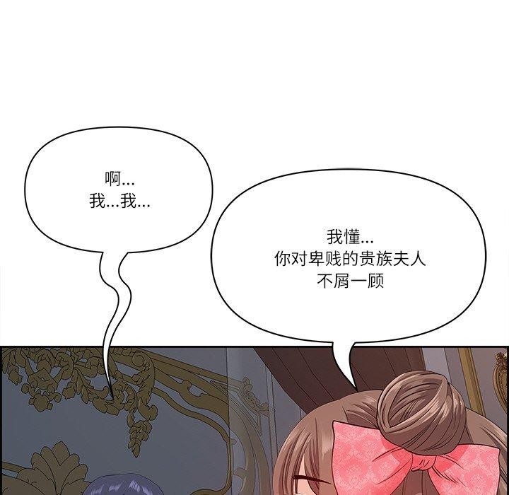 第17话-最强男人/天降奇蹟-Room308（第38张）