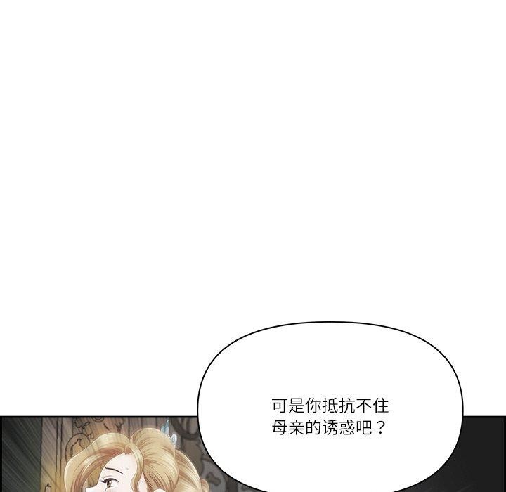 第17话-最强男人/天降奇蹟-Room308（第44张）